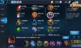 王者荣耀最新爆料装备,揭秘最新爆料装备，助力英雄战力再升级！